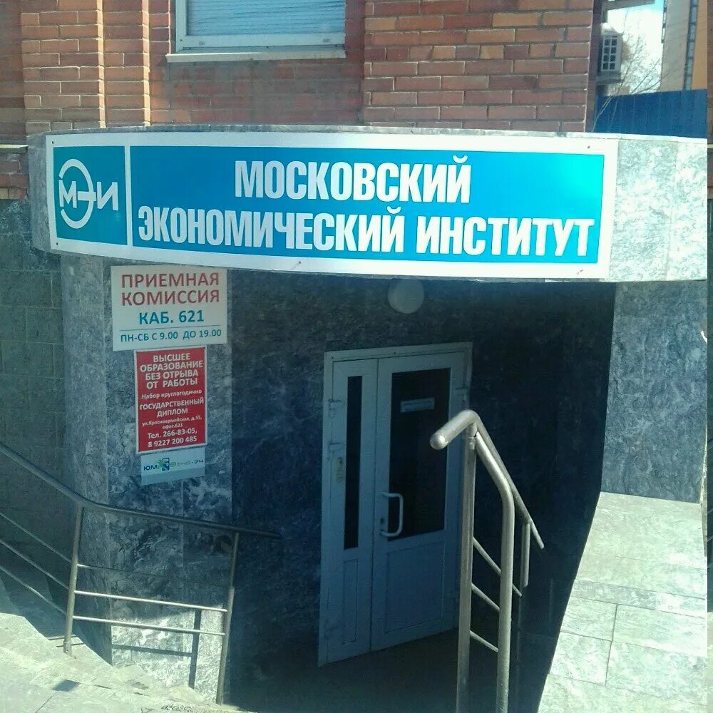 Институт мировой экономики и информатизации москва. Институт мировой экономики дербент. Институт мировой экономики и информатизации москва. Институт мировой экономики и информатизации москва. Институт международной экономики.