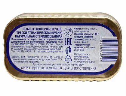 Сколько рыбы в день надо съедать. Сколько трески можно съедать в день. Сколько трески можно съедать в день. Сколько трески можно съедать в день. Сколько трески можно съедать в день.