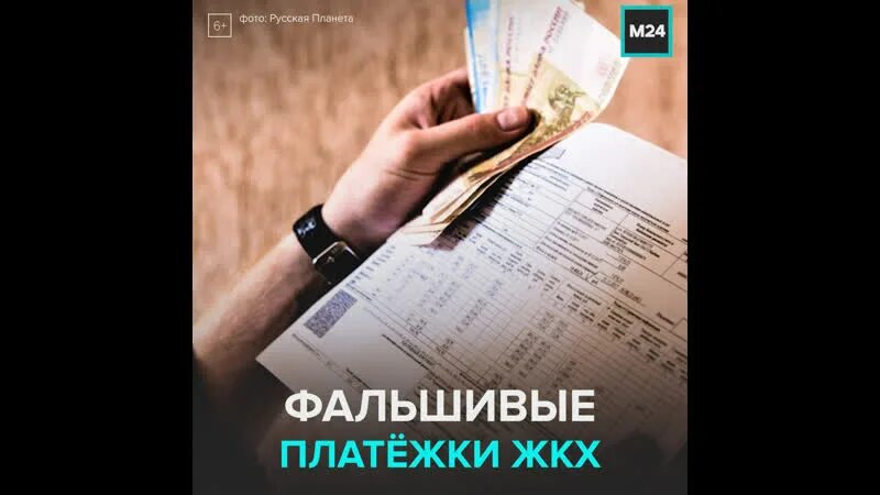 Как отличить поддельную квитанцию жкх от настоящей. Как отличить поддельную квитанцию жкх от настоящей