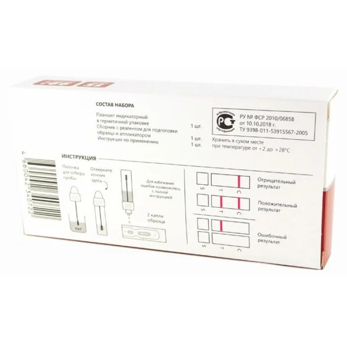 Экспресс тест на кровь в кале. Гемоглобин в кале обнаружен норма. Тест определение гемоглобина в кале. Гемоглобин в кале норма показателей. Иммунохром-гем-экспресс тест на скрытую кровь в кале.