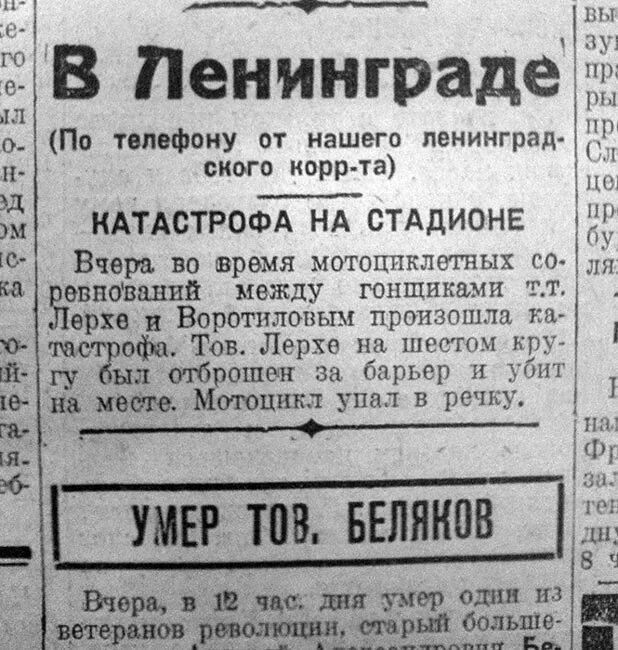 Советские газеты. Объявление в газете. Реклама в старых газетах. Старая газета.