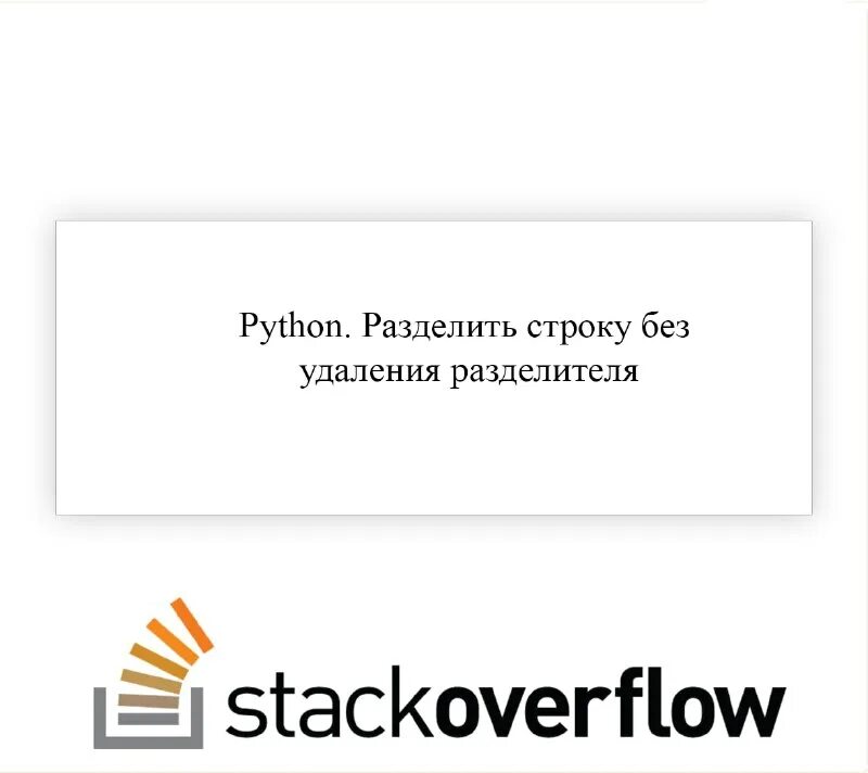 Тень у div. Split python. List с split в питоне. Метод сплит в питоне. Python разделить строку по разделителю.