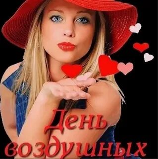 Целую 9