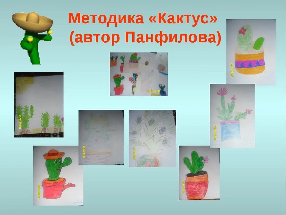 Графическая методика кактус м а. Графическая методика кактус м а