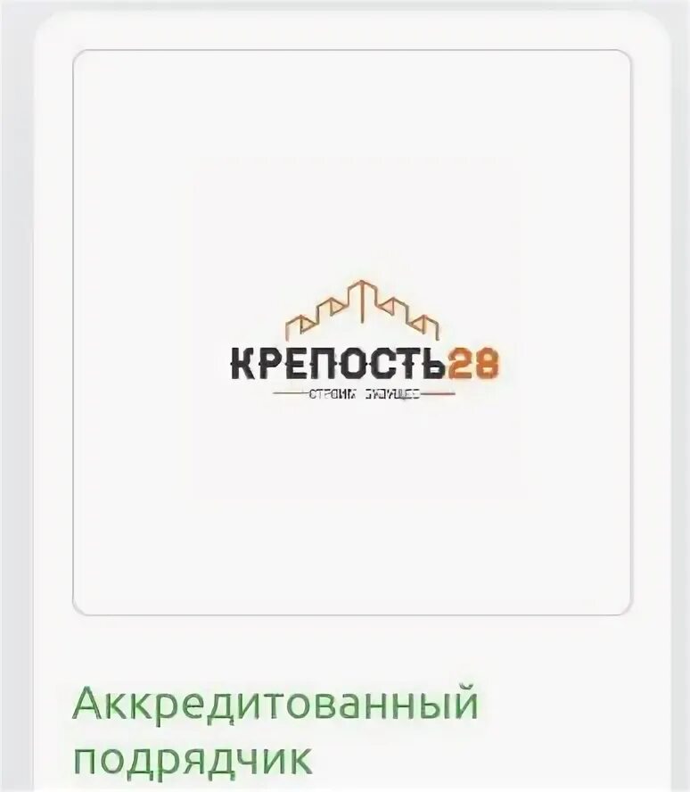 аккредитация. аккредитованный подрядчик. срок рассмотрения заявки на ипотеку в сбербанке. реестр аккредитованных лиц. что значит аккредитованная организация.