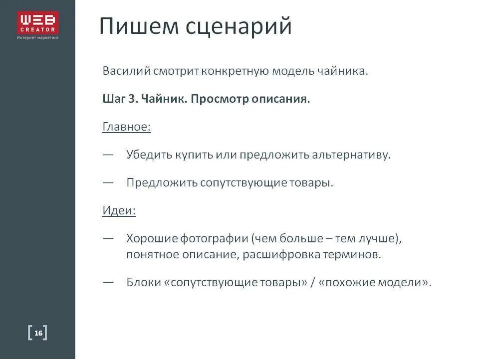 Как оформить сценарий. Написание сценария. пишет сценарий. сценарий для чайников. написать свой сценарий.