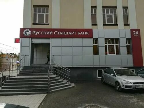 Банк русский стандарт ул кирова 4а фото