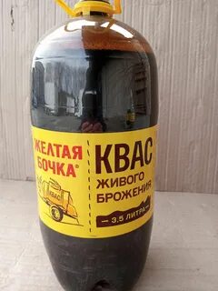 Желтая бочка 3.5