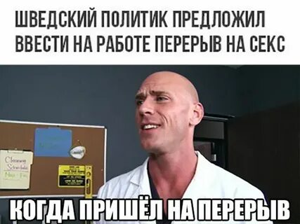 Предложил ввести