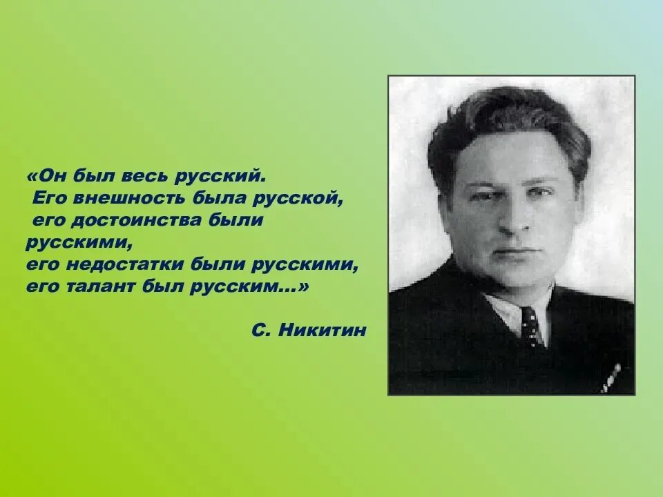 Поэт алексеев стихи. Портрет Фатьянова.