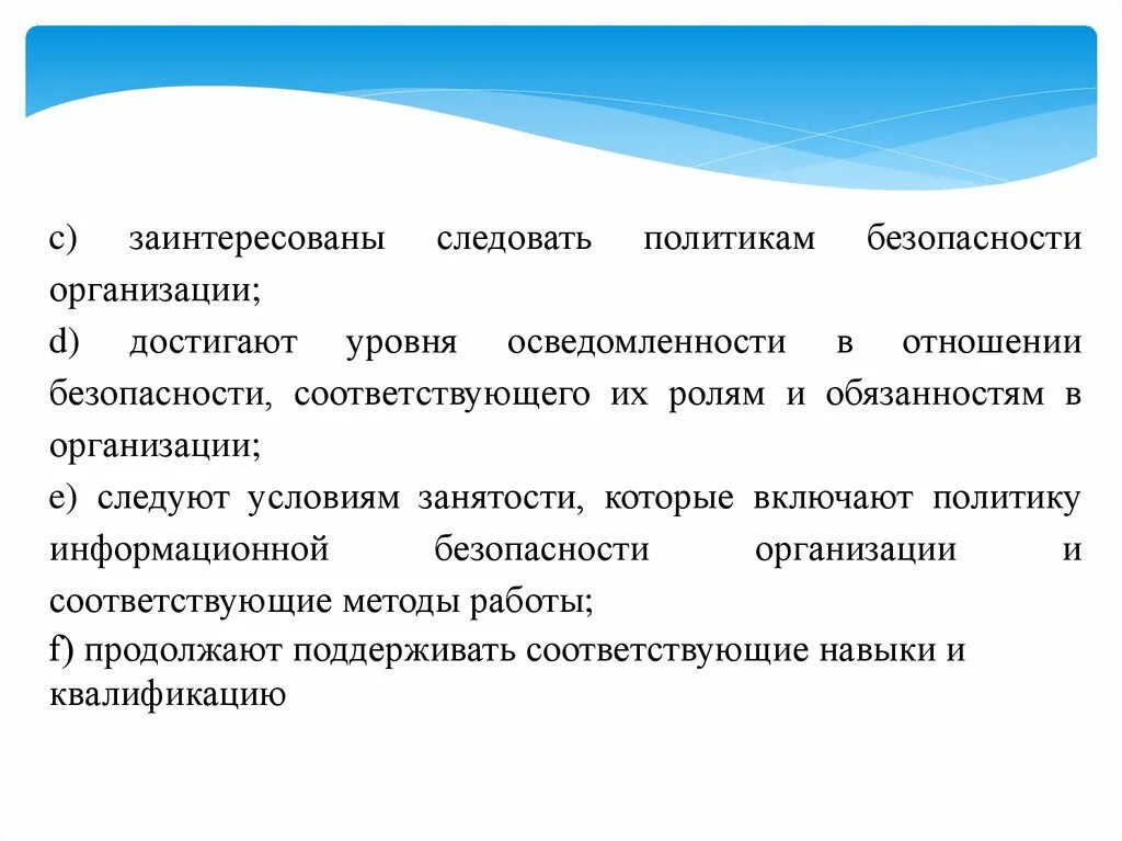 Уровень отношений безопасность. Физическая безопасность. Физическая безопасность предприятия. Угроза физической безопасности это. Организация физической безопасности предприятия.