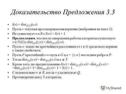 Предложение доказательство