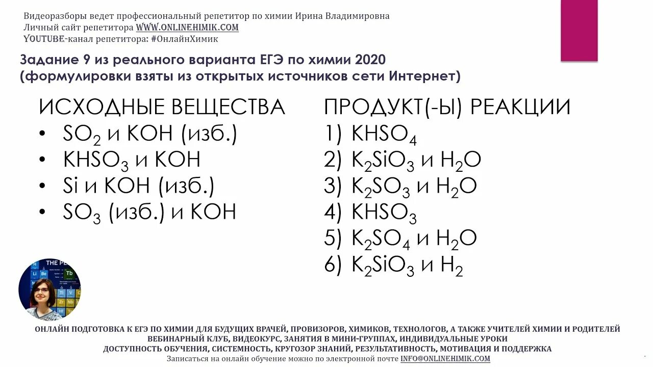 Досрочный егэ 2024 химия. Реальные задания ЕГЭ по химии. Сложные задания из ЕГЭ по химии. Самая сложная задача по химии ЕГЭ. Самые сложные задания ЕГЭ по химии.