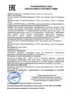 Тр тс трубопроводы