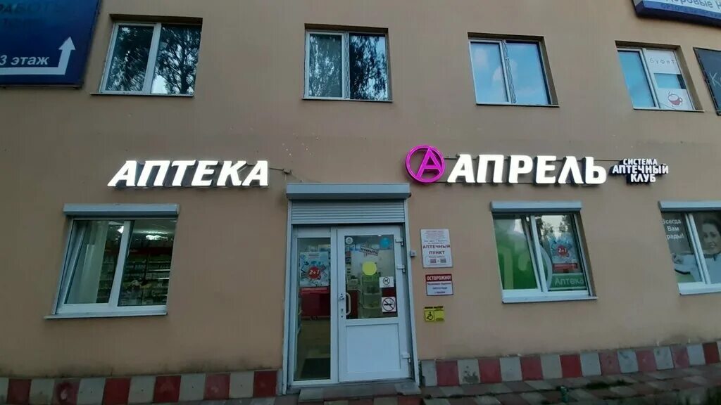 Центр семейной медицины ярославль. Первая яковлевская 10 ярославль организации. Ярославль улица большая яковлевская. Ярославль, 5-я яковлевская улица 17а. 5 яковлевская ярославль.