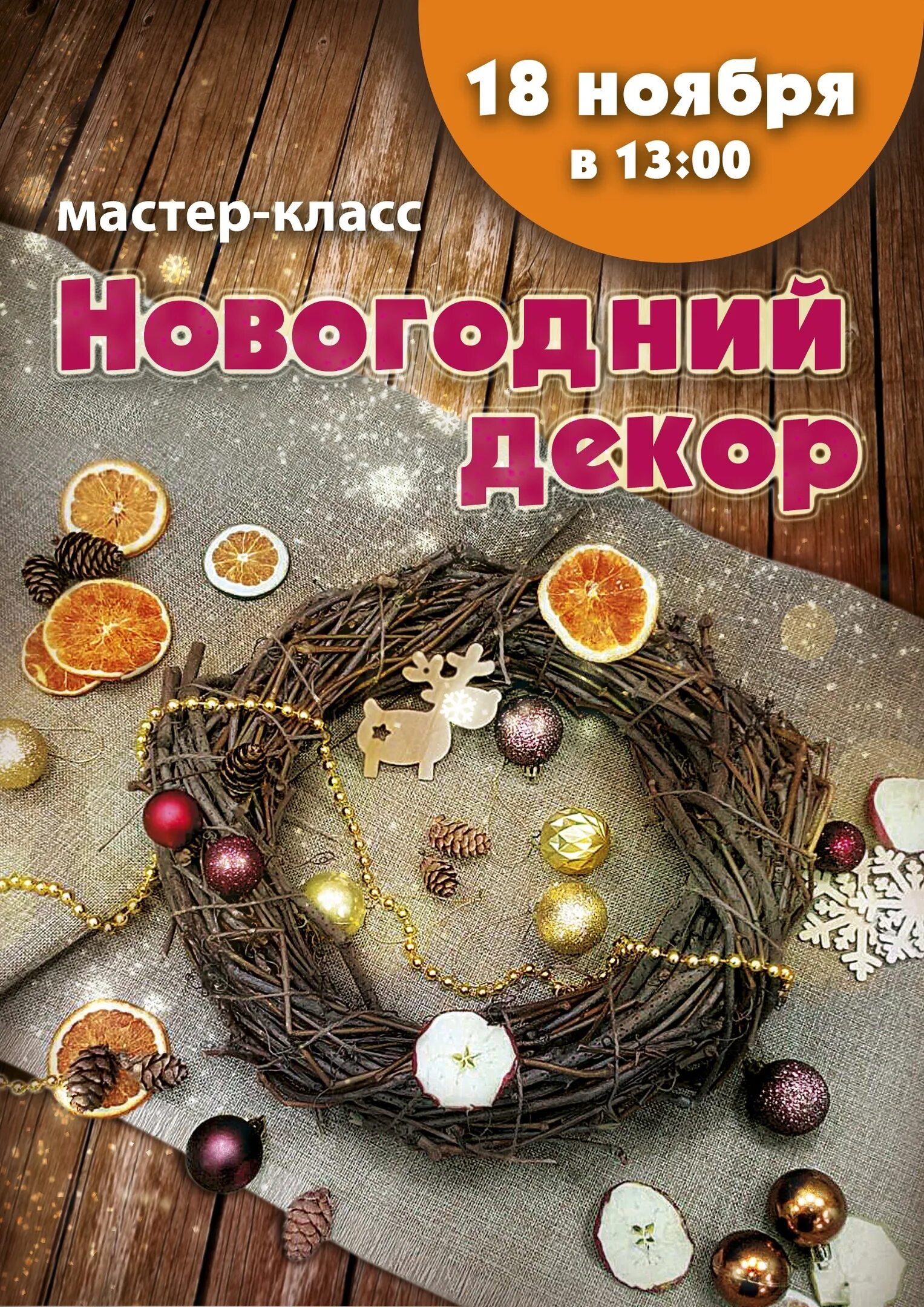 Мастер классы афиша. Мастер классы расписание. Афиши летскиймастерклассов. Афиша мастер класс. Кулинарный мастер класс для детей афиша.