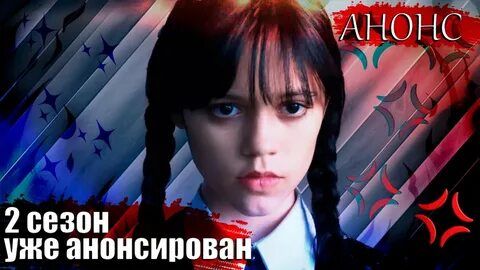 Анонс девочка