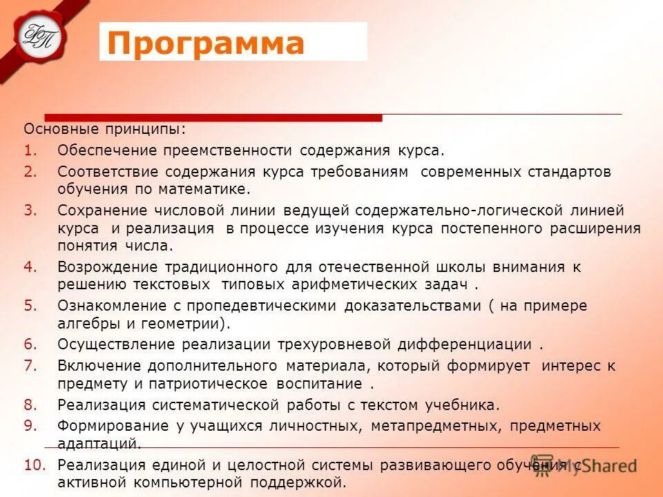 Анализ достигнутых результатов проекта. Соответствие содержания работы заданию. Самоанализ и самооценка проекта. Соответствие содержания работы заданию. Критерии оценки пересказа дошкольников.