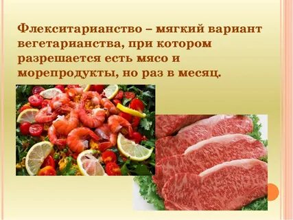 Овощи заменяющие мясо