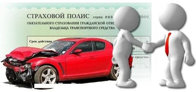 Страхование автогражданской ответственности осаго. Страхование осаго. страхование автомобиля осаго. страховка осаго каско. осаго картинки.