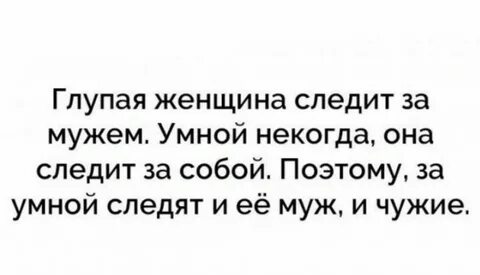 Рассказ глупая жена