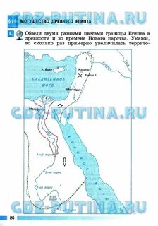 История 5 класс контурные стр 2 3