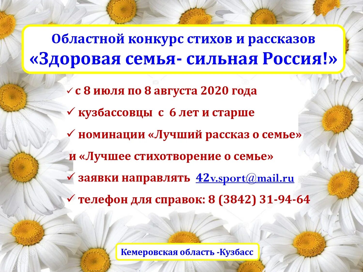 конкурс четверостиший. союз молодежи южного дагестана. рамки на поэтический конкурс. конкурс стихов картинка. поэтический конкурс картинки.