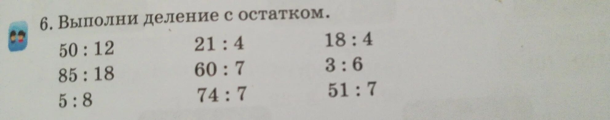 Выполните деление с остатком 610 17. 610 17 Деление с остатком в столбик. Выполни деление с остатком 610 разделить на 17. Выполни деление 90:15. Выполни деление с остатком 29 3