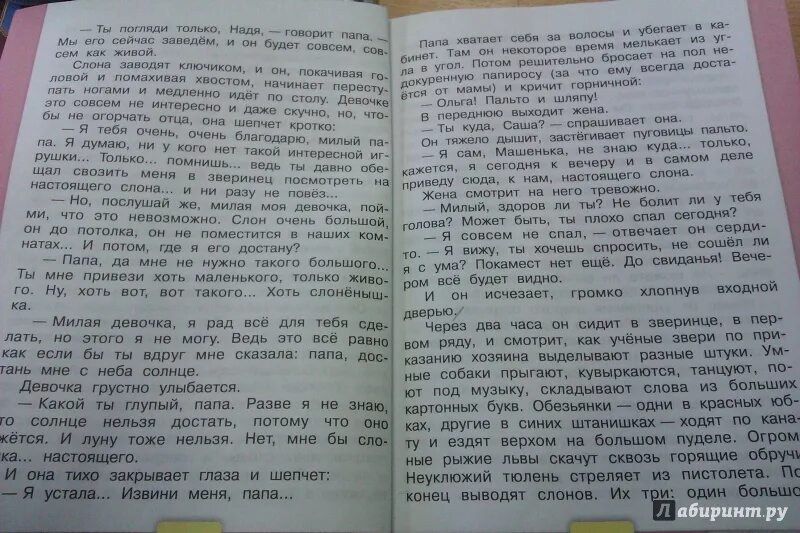 Литературное чтение 3 класс стр 127 ответы. Литература 3 класс учебник страница 137. Учебник по чтению 3 класс стр 137. Литература 3 класс учебник 2 часть стр 137.