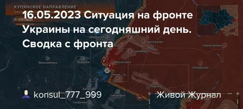 Обстановка 2023