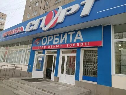 Магазин орбита каталог