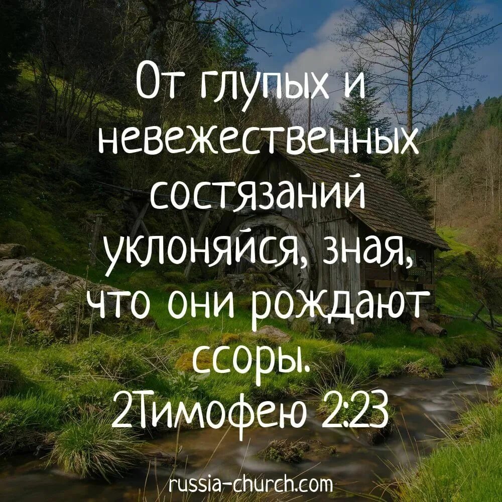 Цитаты из библии. Стихи из библии. библейские цитаты. слова из библии.