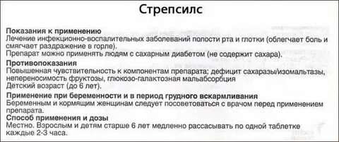 Чем лечить горло при ранней беременности
