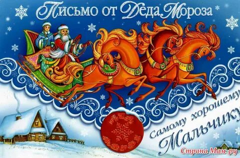 Поздравление деда мороза для детей