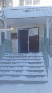 Парикмахерские усинск телефон