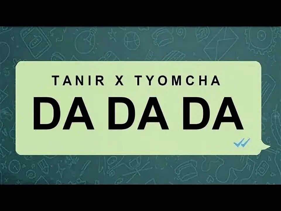Слушать песню между нами провода. Tanir Tyomcha da da da. Tanir, Tyomcha - между нами провода. Да да да песня Tanir Tyomcha. Da da da Tanir, Tyomcha обложка.