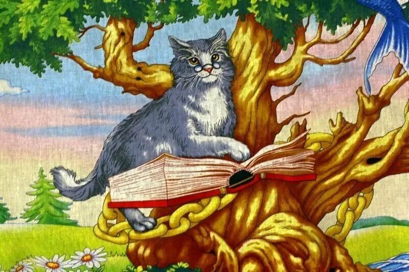 По цепи кругом стих. Сказка Пушкина дуб зеленый кот ученый. У Лукоморья дуб кот ученый. Сказки Пушкина кот ученый.