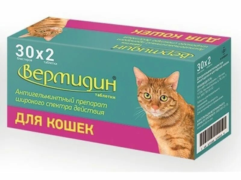 Средство для кожи кошек. Желудочные таблетки для собак. Таблетки для профилактики желудка. Милпразон для кошек таблетки 2*16мг/40мг (мш). Таблетки для желудка.