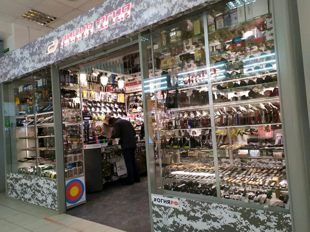 На линии огня. Линия огня магазин. Линия огня оружие спб. Оружейный магазин в кирове калужской области номер телефона фото. Линия огня киров.