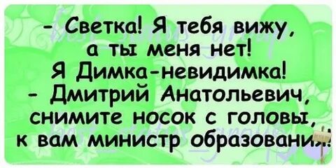 Димка на звонок