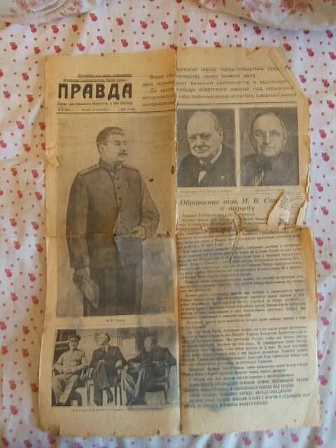 Газета 9 мая 1945. Газета правда 10 мая 1945 оригинал. Газета 10 мая 1945. Газета правда от 10 мая 1945 года. Правда 10 мая 1945.