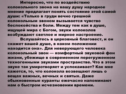 Преобразующее воздействие