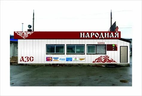 Вакансии азс