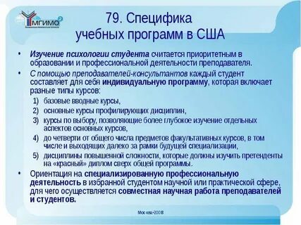 Базовое образование психолога