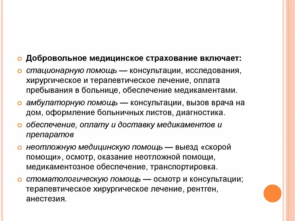 Проблемы и перспективы развития обязательного страхования. Медицинское страхование перспективы развития. Медицинское страхование перспективы развития. Добровольное медицинское страхование это страхование. Медицинское страхование перспективы развития.