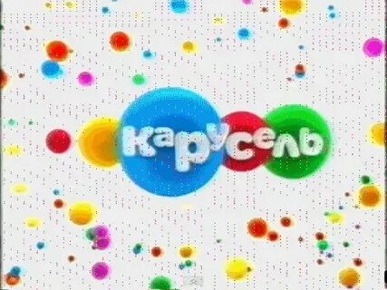 Карусель телеканал три