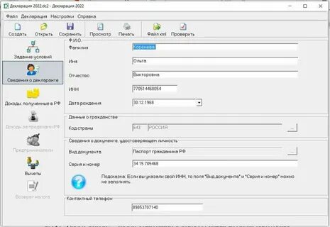 До какого числа отчетность за 3 квартал