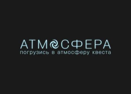 Атмосфера иркутск