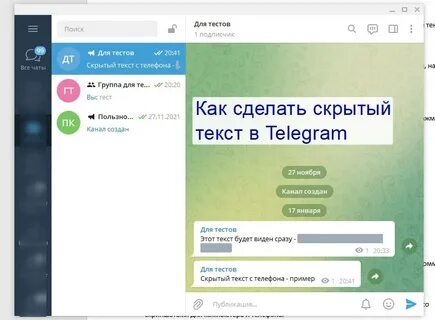 Как узнать что сообщение прочитано в телеграмме