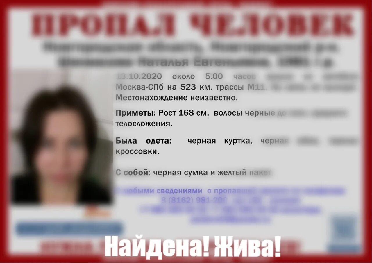 Анти чп великий новгород в контакте 53. ЧП Великий Новгород в контакте.